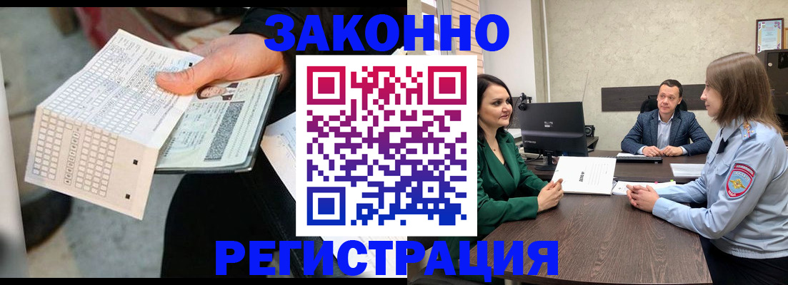 прописка 2025 в Железногорск-Илимском