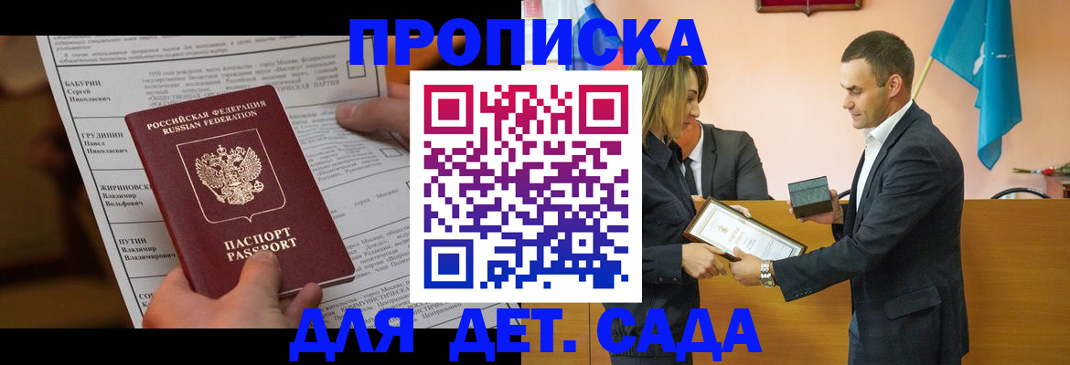 временная регистрация купить в Железногорск-Илимском