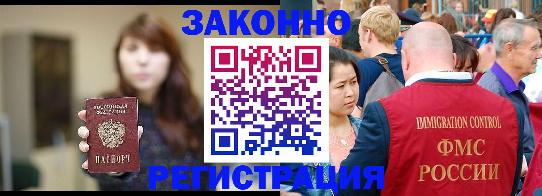 прописка поиск в Железногорск-Илимском