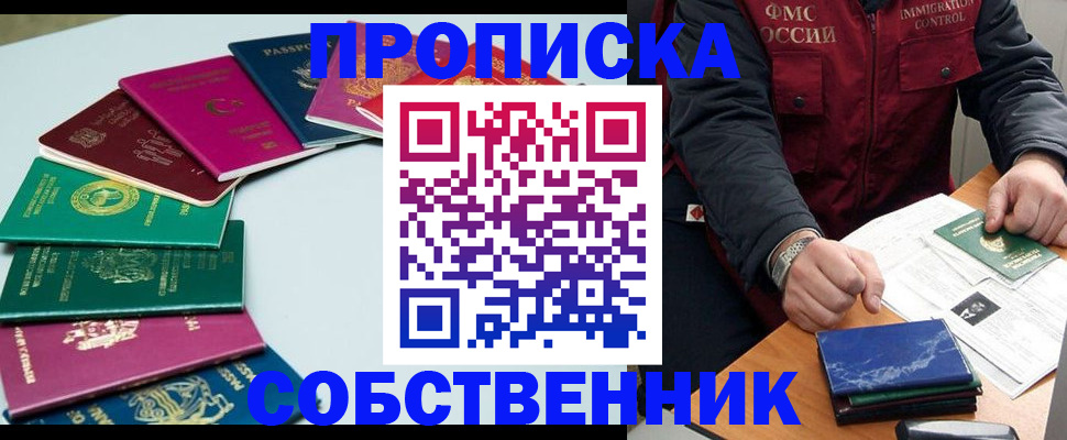 временная регистрация в Железногорск-Илимском