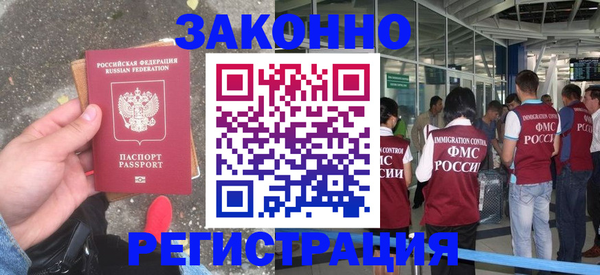 прописка штамп в Железногорск-Илимском