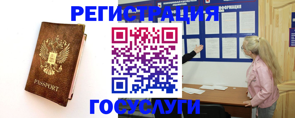 найти адрес прописки в Железногорск-Илимском