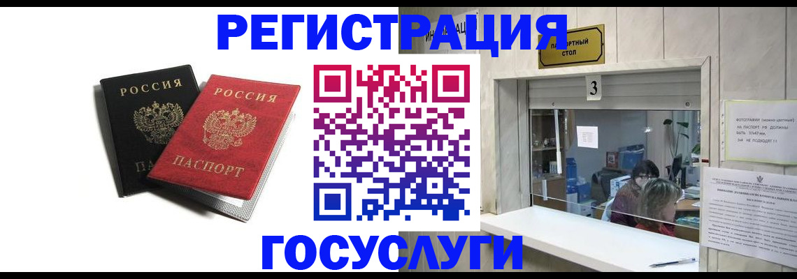 прописка для военкомата в Железногорск-Илимском