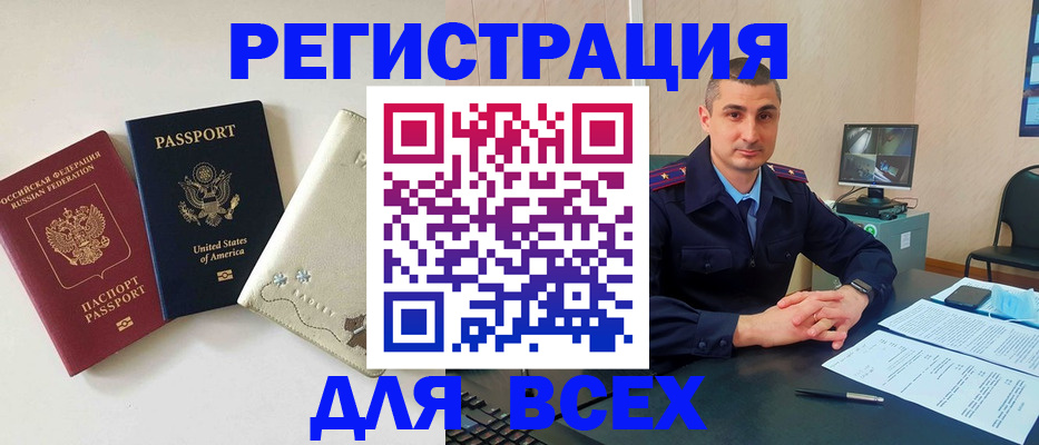 прописка паспорт в Железногорск-Илимском