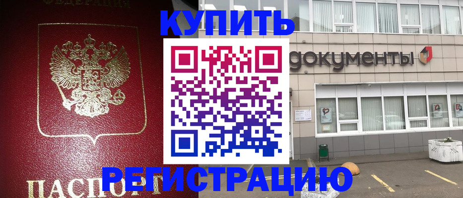 временная регистрация для школы в Железногорск-Илимском